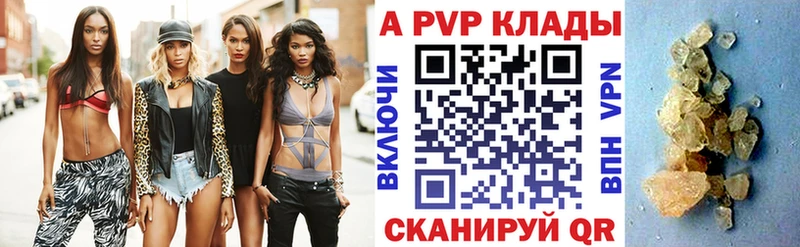 дарнет шоп  Лыткарино  Alpha PVP кристаллы 