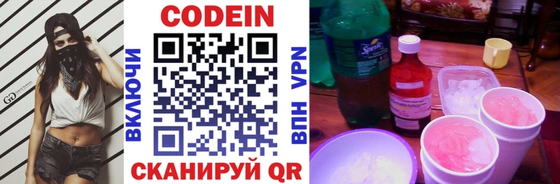 Кодеин Purple Drank  Лыткарино 