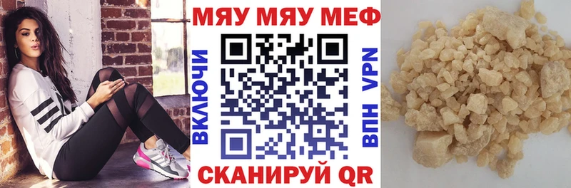 МЕФ мяу мяу  Лыткарино 